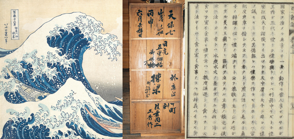 Collage by Lukion LLC, see https://en.lukion.jp/legal/attributions#historical_texts_collage for attributions.